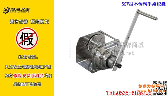 SSW型不锈钢手摇绞盘单条大图模板进口